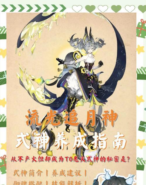 阴阳师中月照的获取方法是什么？  第1张