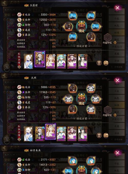 阴阳师中月照的获取方法是什么？  第2张