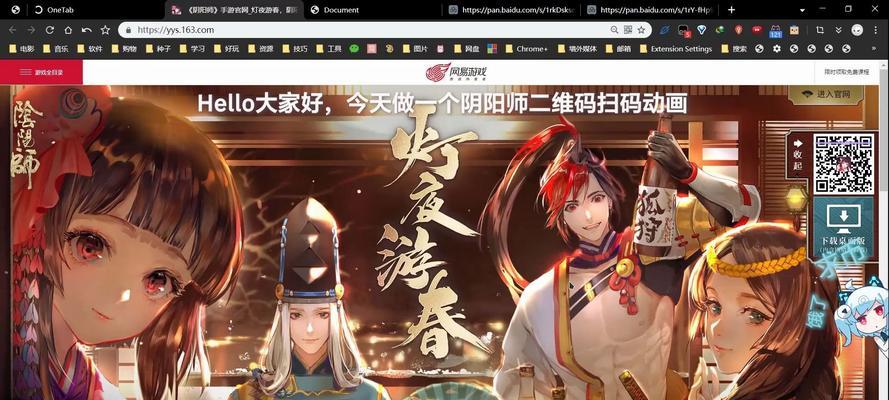 阴阳师扫码权限如何开启？开启后有什么好处？  第2张