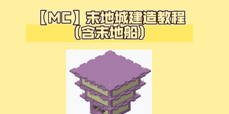 我的世界船抬升技巧有哪些？抬升后如何操作？  第2张