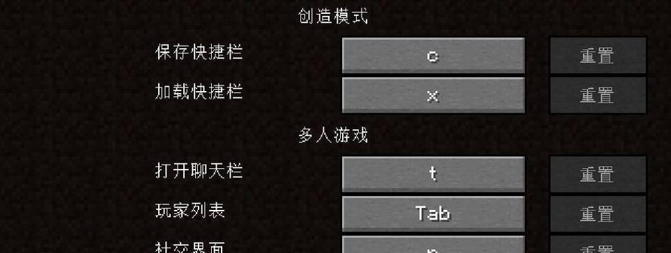 我的世界电脑版怎么玩？有哪些基本操作指南？  第2张