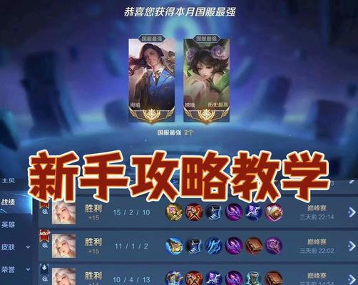 王者荣耀上分技巧是什么？如何快速达到王者段位？  第3张