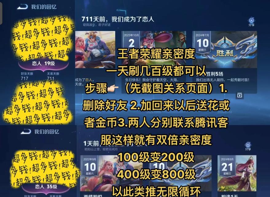 王者荣耀亲密度查看后能做什么？  第1张