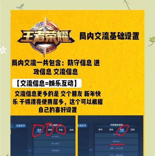王者荣耀怎么发进攻谁？进攻信号的发送方法是什么？  第3张