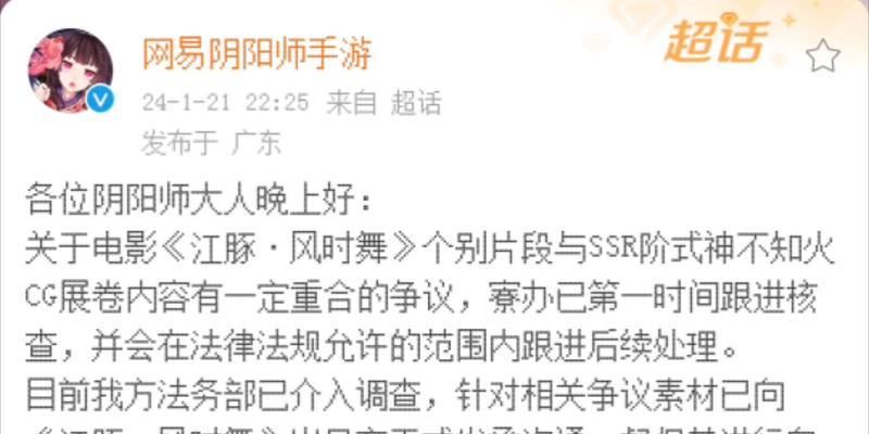 阴阳师手游抄袭风波事件是什么？如何获得相关补偿？  第1张