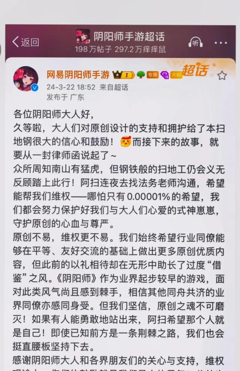 阴阳师手游抄袭风波事件是什么？如何获得相关补偿？  第3张
