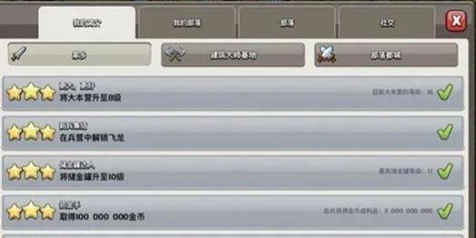 部落冲突角色升级技巧有哪些？  第1张