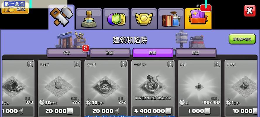 部落冲突角色升级技巧有哪些？  第3张