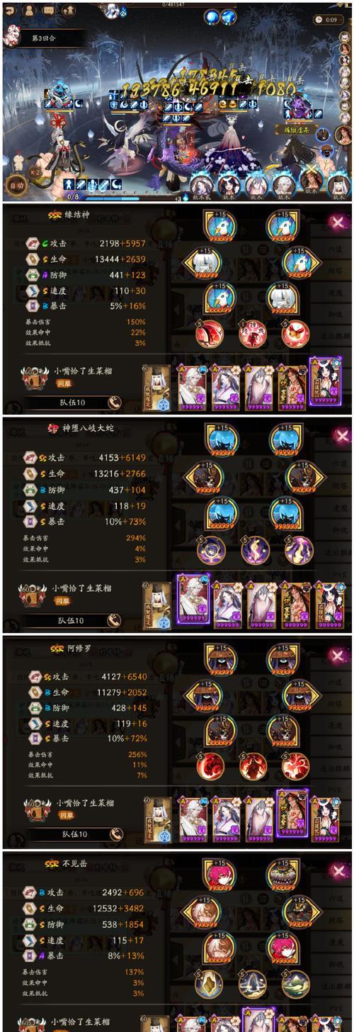阴阳师新手如何配置言灵阵容？言灵阵容的打法是什么？  第1张