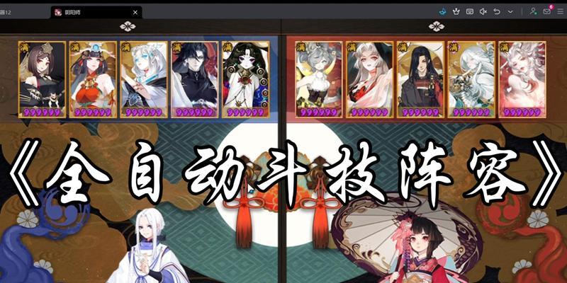 阴阳师新手如何配置言灵阵容？言灵阵容的打法是什么？  第2张