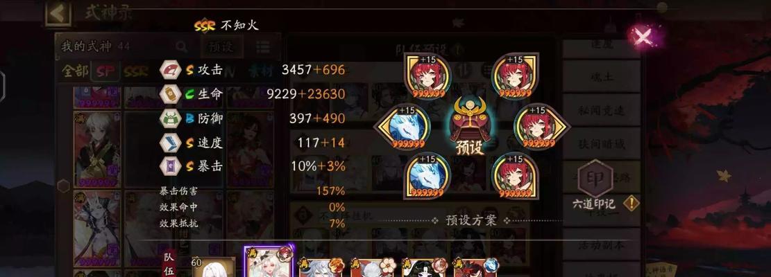 阴阳师新手如何配置言灵阵容？言灵阵容的打法是什么？  第3张