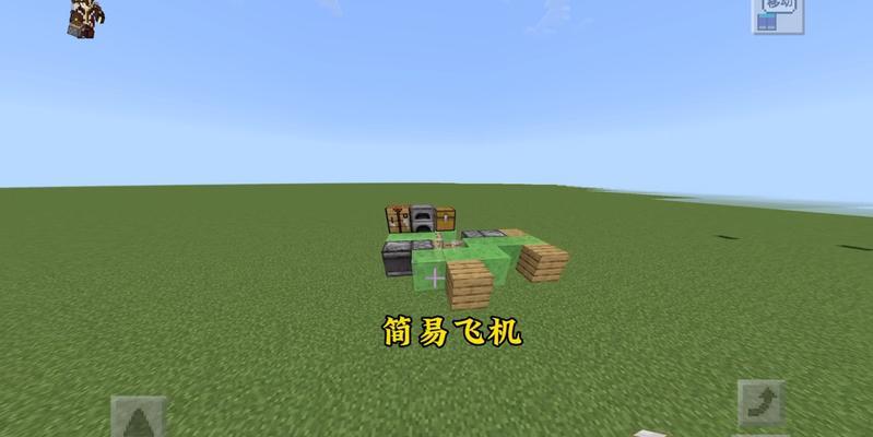 《我的世界》中如何制作和操作战斗机？  第1张