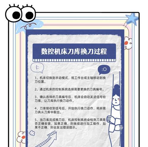 刀塔机数控刀片更换方法是什么？更换刀片的注意事项有哪些？  第1张