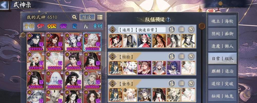 阴阳师如何进行大量预设？预设功能有哪些好处？  第2张