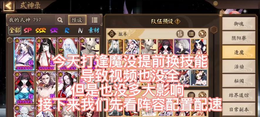 阴阳师中蜘蛛的技能特点是什么？如何有效利用蜘蛛？  第1张