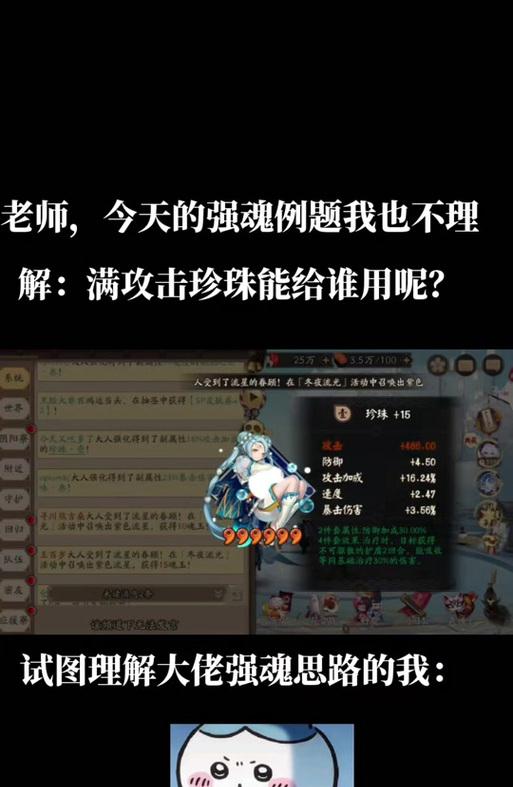 阴阳师中御魂满级后如何获取？  第1张