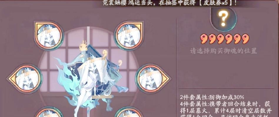 阴阳师中御魂满级后如何获取？  第2张