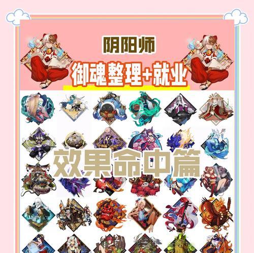 阴阳师中御魂满级后如何获取？  第3张