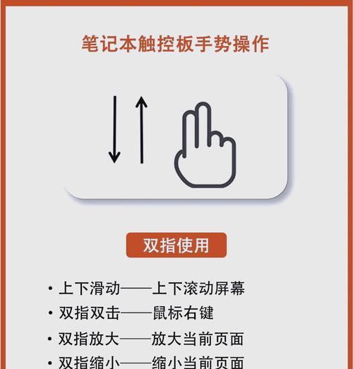 我的世界触控板操作如何练习？  第2张