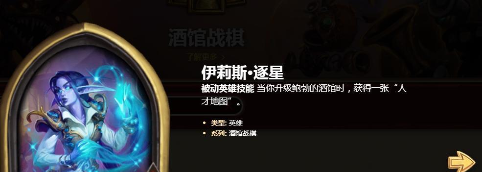 嗨氏对炉石传说的玩法有何评价？  第3张