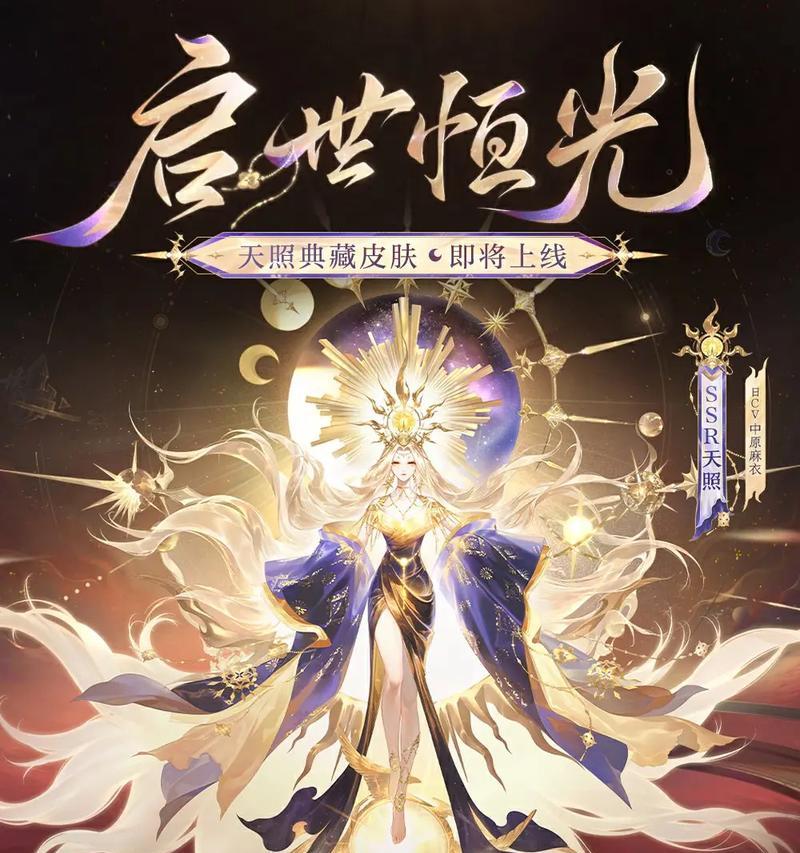 阴阳师典藏皮肤领取条件是什么？如何获取？  第3张