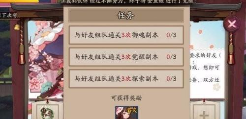 阴阳师批量删除好友的方法是什么？  第2张