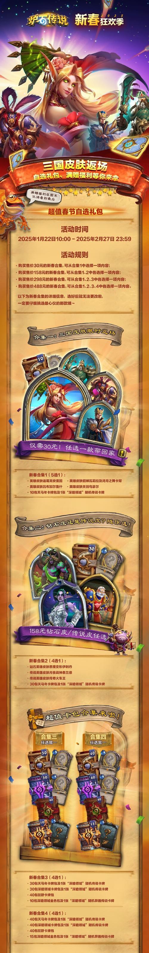 炉石传说对阵皮肤设置方法是什么？  第2张
