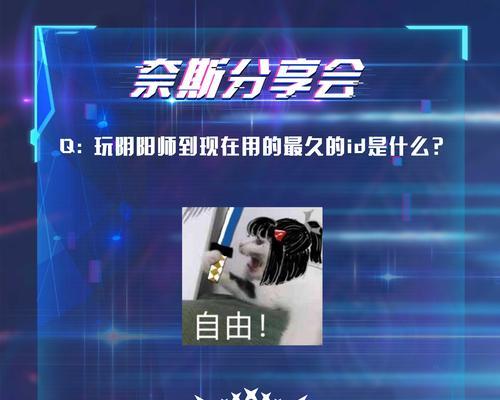 阴阳师查看玩家ID方法？如何添加好友或查看玩家信息？  第2张