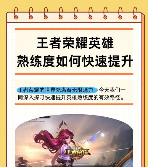 王者荣耀怎么看英雄等级？如何快速升级？  第2张
