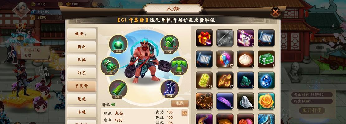 爱拍神仙道游戏玩法有哪些？  第2张