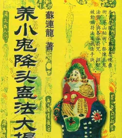 降头术魔法在阴阳师中的使用方法是什么？  第3张