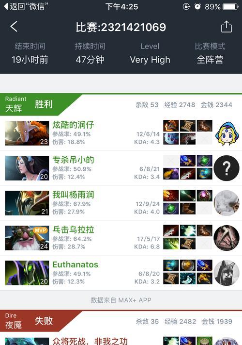 刀塔解绑手机号后如何恢复？  第2张