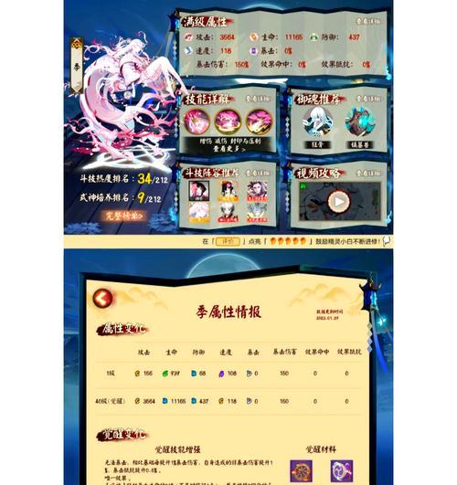 阴阳师斗技预设技能如何设置？斗技预设的正确配置方法是什么？  第3张