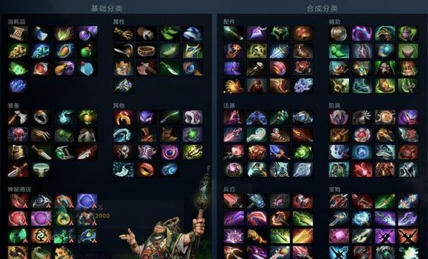 刀塔2中物品重新组合的技巧是什么？  第2张