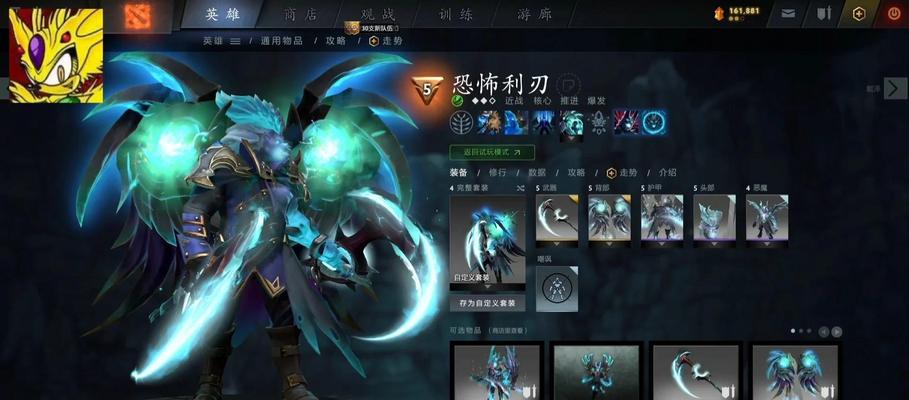 刀塔2中物品重新组合的技巧是什么？  第3张