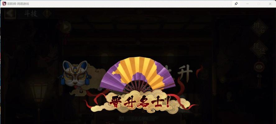 《阴阳师》中如何快速击败名士？  第3张