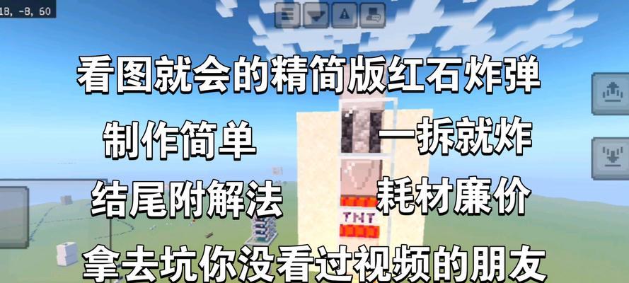 我的世界炸弹使用方法是什么？  第2张