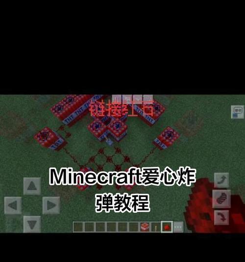 我的世界炸弹使用方法是什么？  第3张