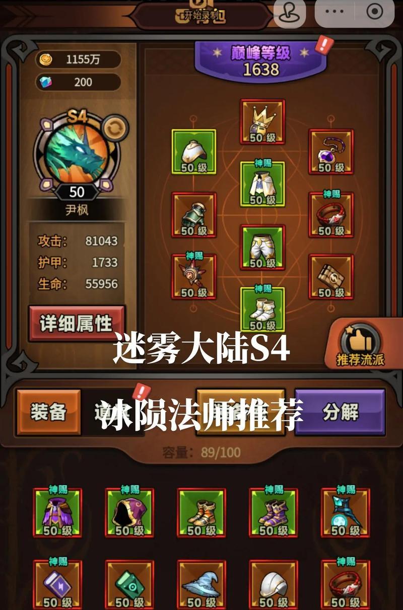 闪电法师设置技巧有哪些？  第1张