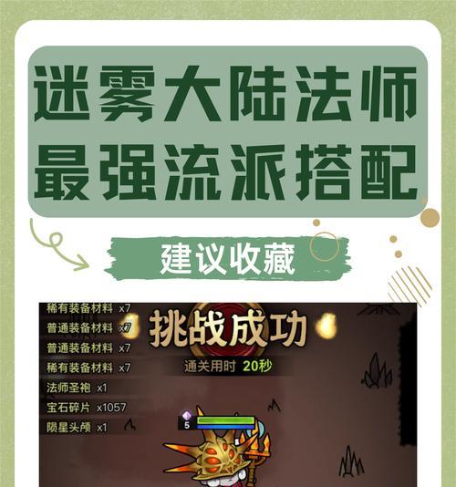 闪电法师设置技巧有哪些？  第2张