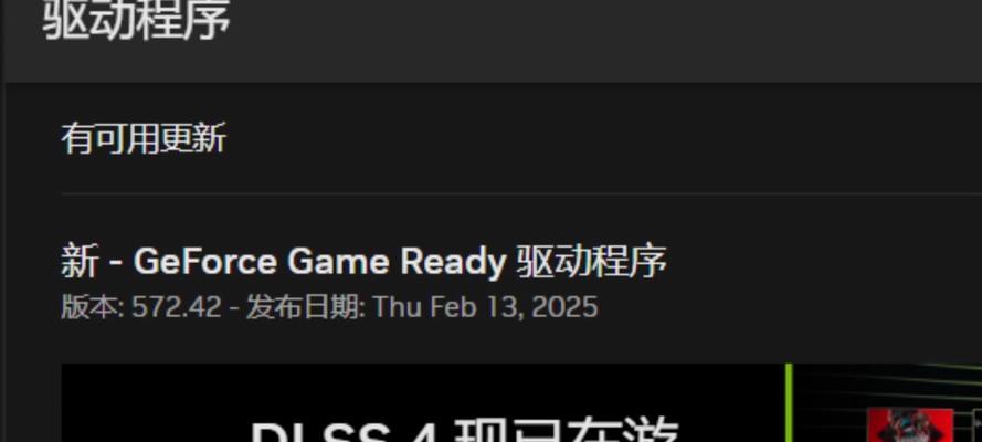 刀塔2显卡驱动出错的原因是什么？如何解决显卡驱动问题？  第3张