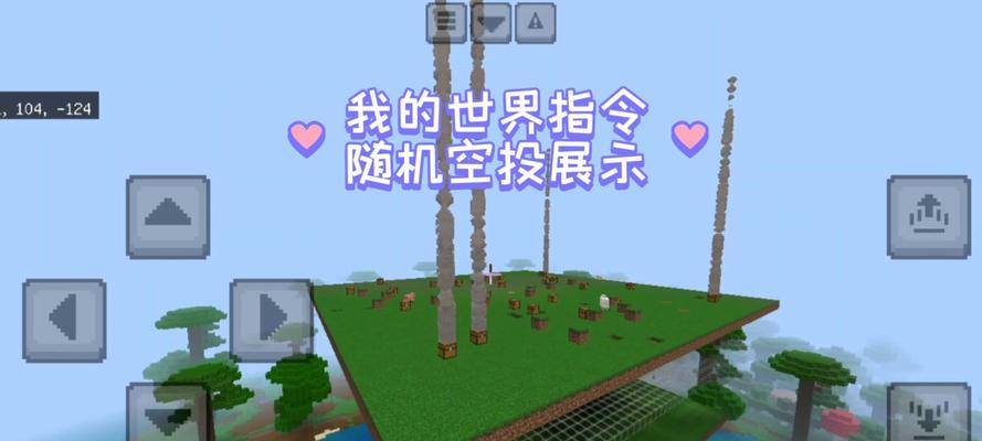 我的世界中火箭的投掷方法是什么？如何提高投掷准确性？  第2张