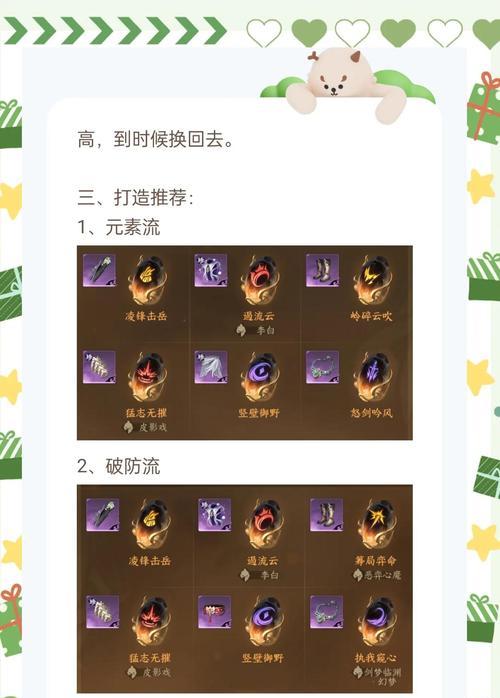 部落冲突逆天神族玩法指南是什么？  第3张