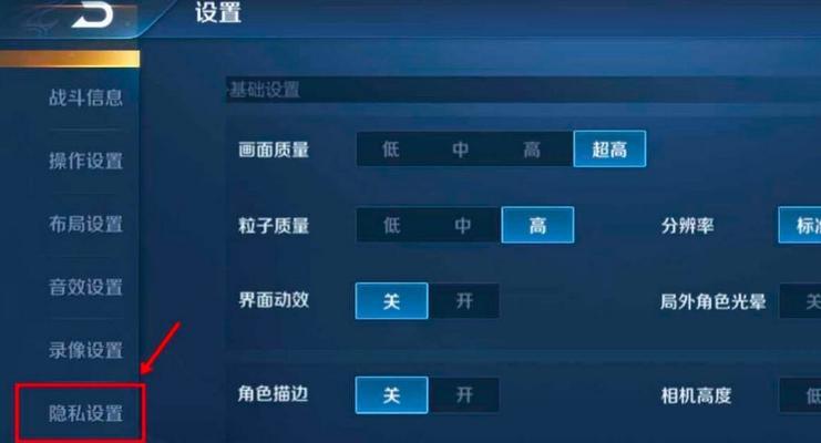 王者荣耀观战模式退出方法是什么？  第3张