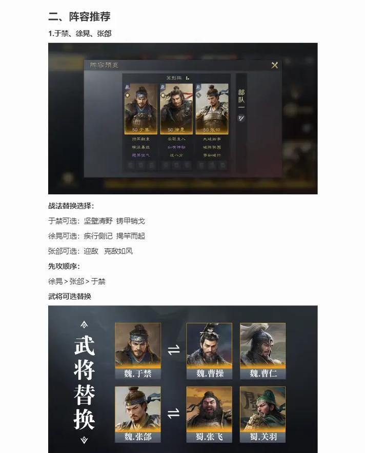 真三国无双起源中徐晃的技能如何选择？  第2张