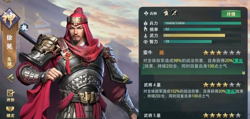 真三国无双起源中徐晃的技能如何选择？  第1张
