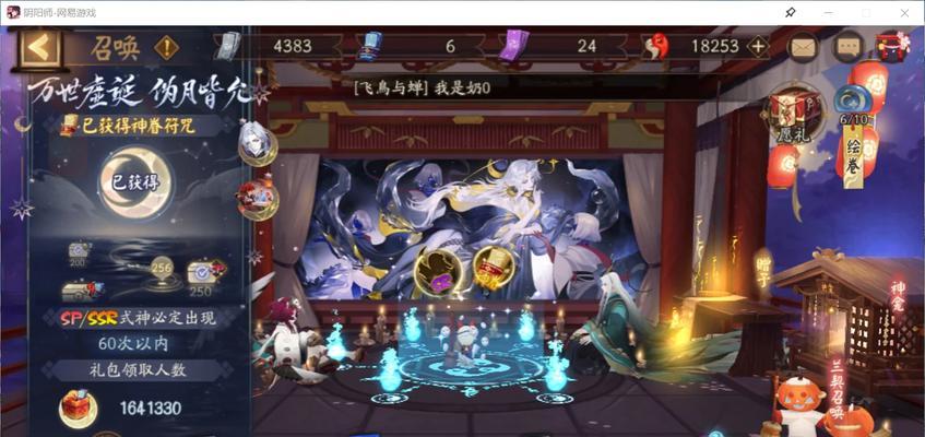 阴阳师新年厨神获取方法是什么？  第1张