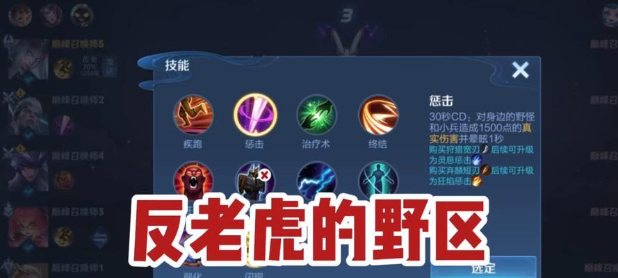 王者老虎荣耀的玩法是什么？如何快速上手？  第3张