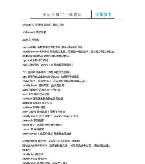 魔兽多人模式下如何输入秘籍？秘籍有哪些？  第2张