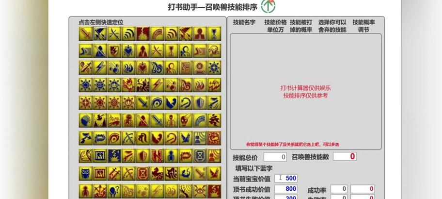 魔兽多人模式下如何输入秘籍？秘籍有哪些？  第3张